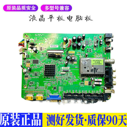 液晶电视 熊猫 P43H02 HD-T6M48-V2. 适用电源高压背光升主板JD64