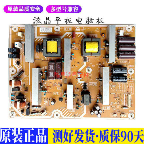 液晶电视 松下P46U33C/30C P50U33C/ 适用电源高压背光升主板JD59