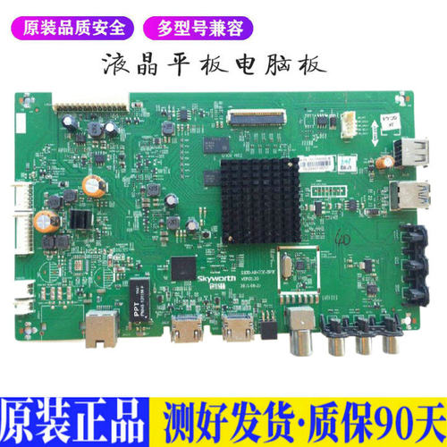 液晶电视 创维55E600 49E M6 50M5 4 适用电源高压背光升主板JD41