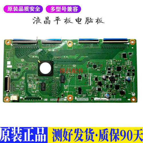 液晶电视 夏普LCD-52/60/70LX960A D 适用电源高压背光升主板JD61
