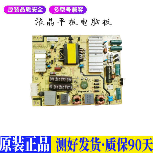 液晶电视 创维40/42E5CHR 42D9电源5 适用电源高压背光升主板JD33