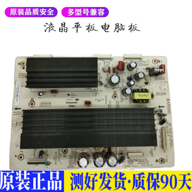 液晶电视 长虹3D50A3700iD Y板JUQ7. 适用电源高压背光升主板JD13 电子元器件市场 显示屏/LCD液晶屏/LED屏/TFT屏 原图主图