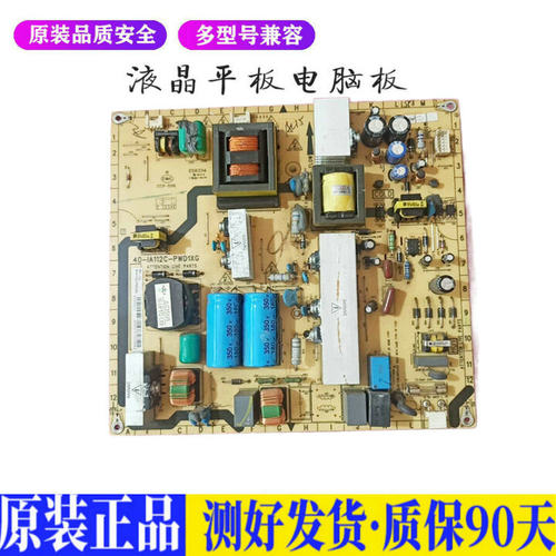 液晶电视 TCL L32V10 40-IA112C-PWD 适用电源高压背光升主板JD32