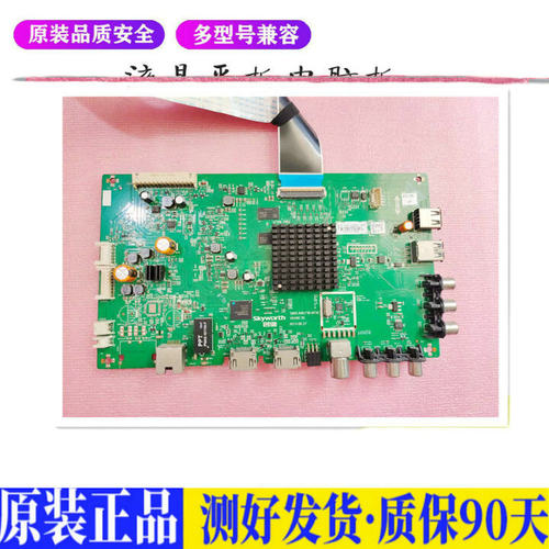 液晶电视 创维43E600 50M5 55M5 60  适用电源高压背光升主板JD32