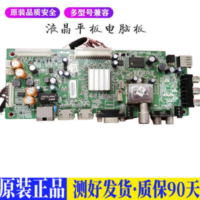 液晶电视 创维42E380S 5800-A8R580- 适用电源高压背光升主板JD47