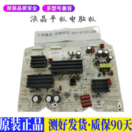 液晶电视 长虹3D51C2080/3D51C2000Y 适用电源高压背光升主板JD13