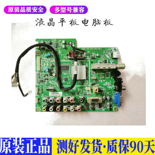 液晶电视 海信TLM32H78 RSAG7.820.4 适用电源高压背光升主板JD35