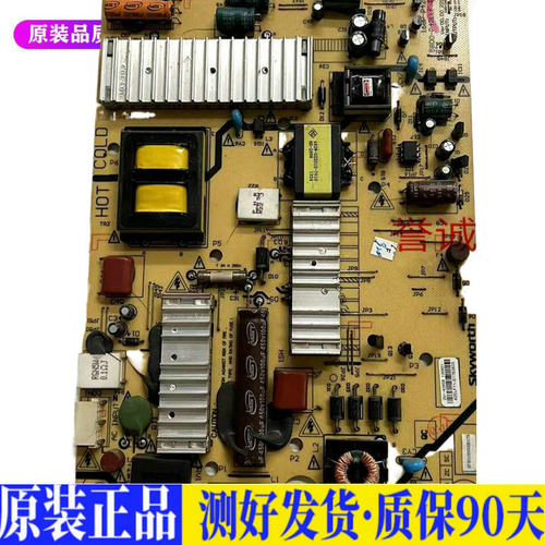液晶电视 创维42E600F 50E550E 47E6 适用电源高压背光升主板JD94