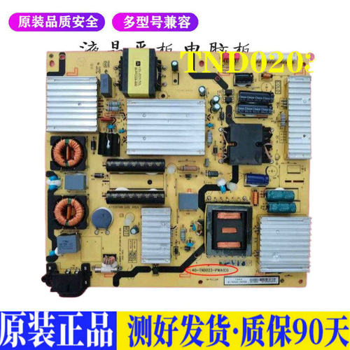 液晶电视 东芝65U76CMC 65寸 线路 4 适用电源高压背光升主板JD45
