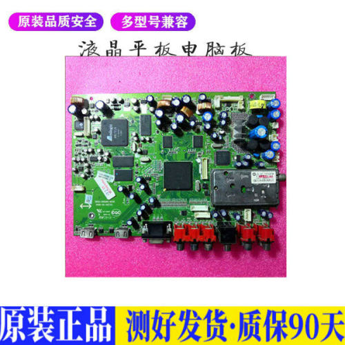 液晶电视 创维32/3742/47L02RF42/47 适用电源高压背光升主板JD22