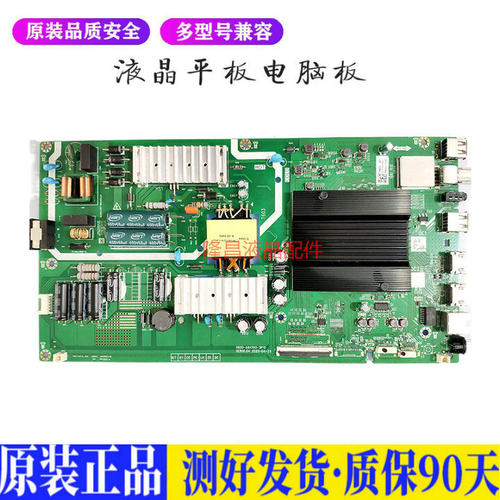 液晶电视 创维55P30 55G25 55V40 55 适用电源高压背光升主板JD58