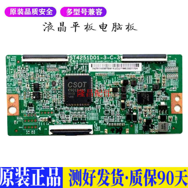 液晶电视 TCL 43V2 43F6 43A360 43D适用电源高压背光升主板JD56