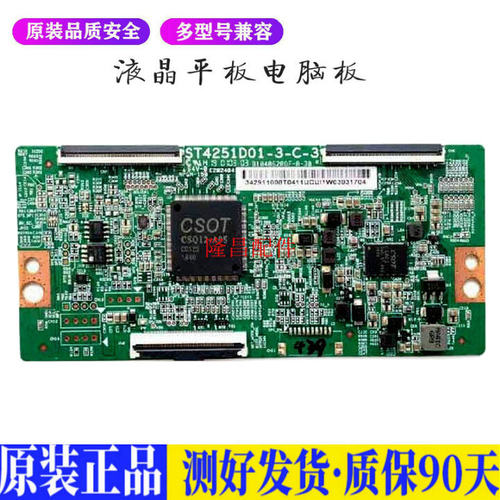 液晶电视 TCL 43V2 43F6 43A360 43D 适用电源高压背光升主板JD56
