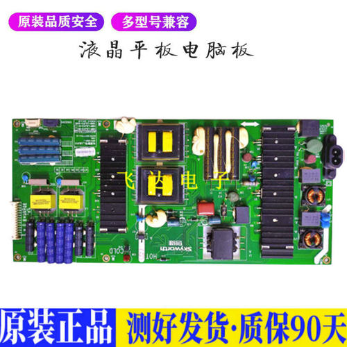 液晶电视 创维49/55G7200 5800-L5L0 适用电源高压背光升主板JD27