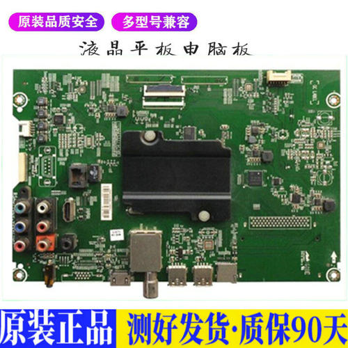 液晶电视 海信LED49/55K3100A/3500S 适用电源高压背光升主板JD51