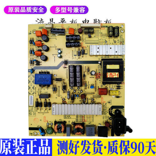 创维50E6000 适用电视机电源主板平驱动板液晶灯条恒流板原装