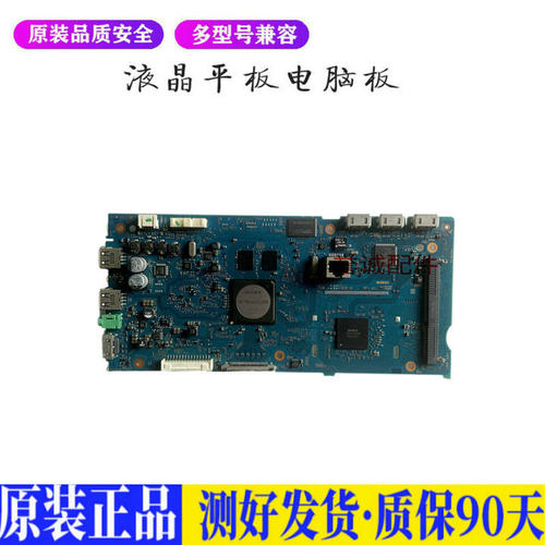 液晶电视 索尼KDL-48W600B/55E800B  适用电源高压背光升主板JD94
