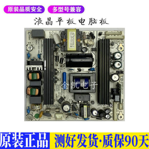液晶电视 海信TLM32V86K RSAG7.820. 适用电源高压背光升主板JD49