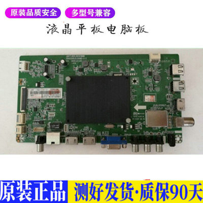 液晶电视 长虹55U1 58U155U3C UD65D 适用电源高压背光升主板JD52