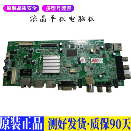 液晶电视 创维42E500E 5800-A8R750- 适用电源高压背光升主板JD20