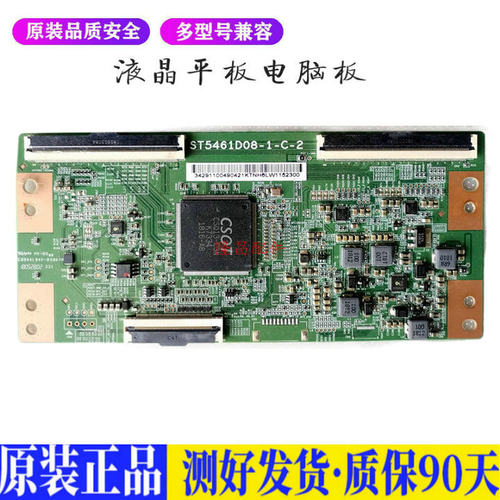 液晶电视 长虹55D6P55X9STCL HS55V6 适用电源高压背光升主板JD61
