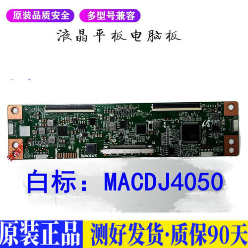液晶电视 海信58A52EHZ58E3D MACDJ4 适用电源高压背光升主板JD97