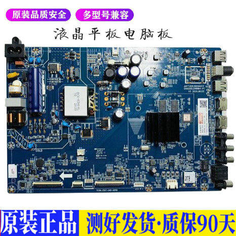 液晶电视 长虹55D5P/A6U/D6H/DP650  适用电源高压背光升主板JD85