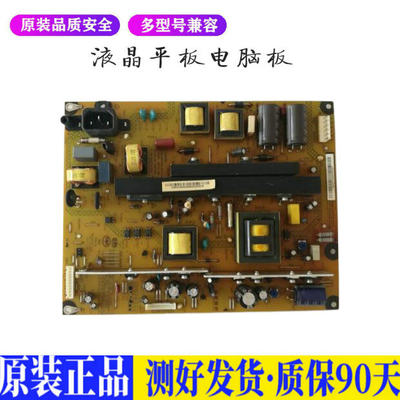 液晶电视 长虹3D51C2080 XR7.820.19 适用电源高压背光升主板JD40