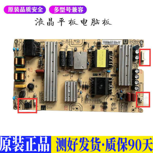液晶电视 原海尔LU50C51 LS50M31 3B 适用电源高压背光升主板JD68