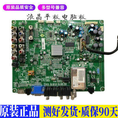 液晶电视 海信TLM32V67D TLM32P69D  适用电源高压背光升主板JD82