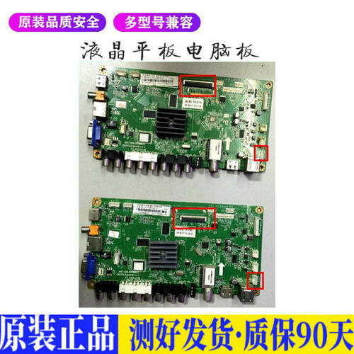 液晶电视 长虹LED42/39/32C2000i/C2 适用电源高压背光升主板JD51