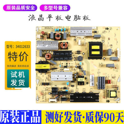 康佳LED55X1200A 适用电视机电源主板平驱动板液晶灯条恒流板原装