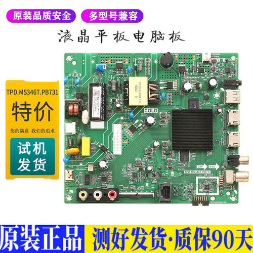液晶电视 海信HZ32E35A TPD.MS346T. 适用电源高压背光升主板JD75