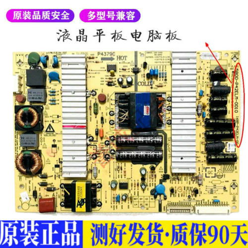 创维42E5CHR 适用电视机电源主板平驱动板液晶灯条恒流板原装