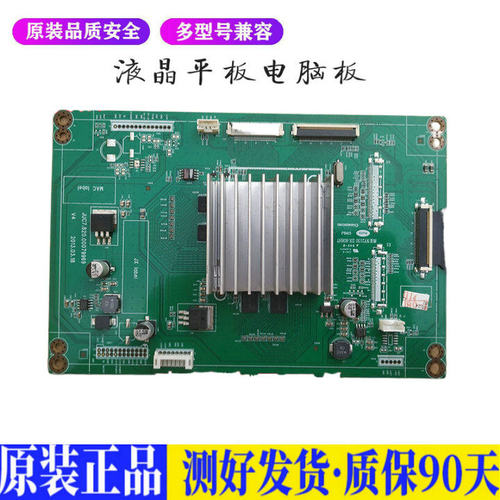 液晶电视 长虹UD55B6000I 板 数字板 适用电源高压背光升主板JD49
