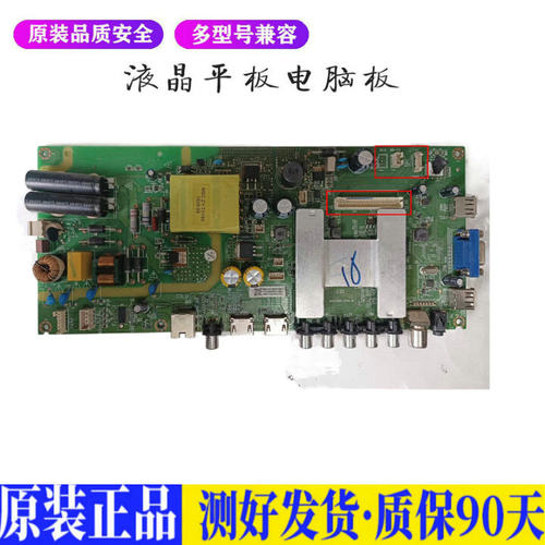 液晶电视 风行49Y1 MSA3585-ZC01-01 适用电源高压背光升主板JD23
