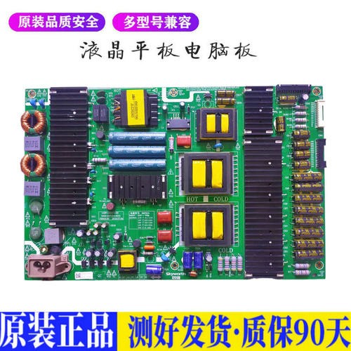 液晶电视 创维55S8 55S9300/S9D 580 适用电源高压背光升主板JD26