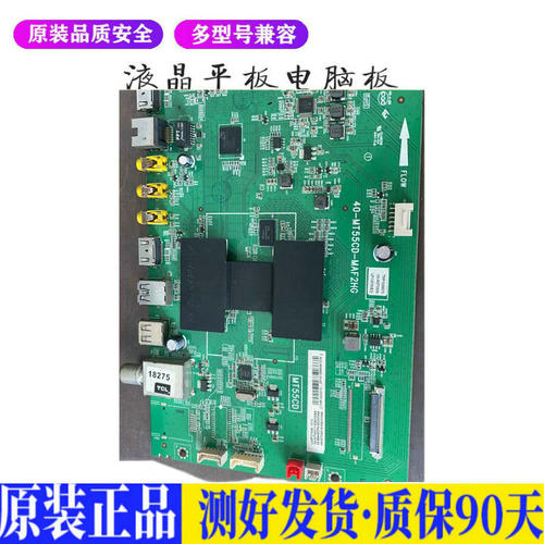 液晶电视 TCL L48F3700A 40-MT55CD- 适用电源高压背光升主板JD27