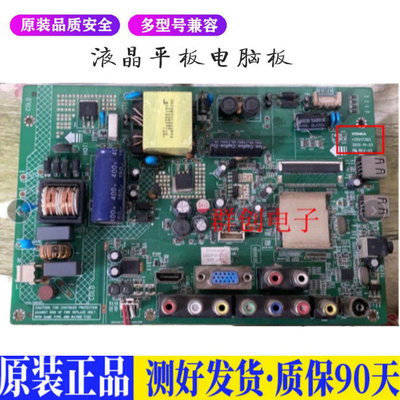 液晶电视 康佳LED32S3360CE 3501696 适用电源高压背光升主板JD67