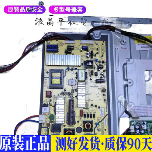 液晶电视 创维50E550E 168P-P42ELF- 适用电源高压背光升主板JD89