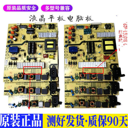 创维55V6 适用电视机电源主板平驱动板液晶灯条恒流板原装