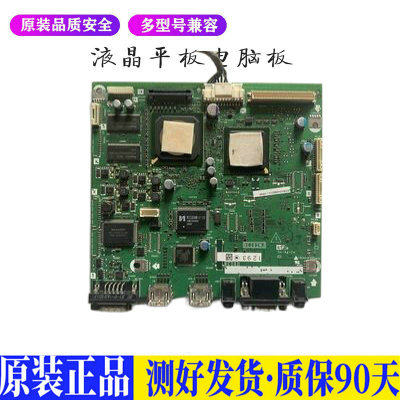 液晶电视 夏普 LCD- 46A63 XE282WJ  适用电源高压背光升主板JD76