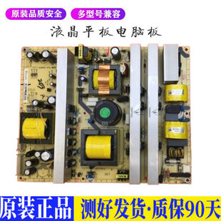 52寸 液晶电视 L52H78FR 适用电源高压背光升主板JD45 测TCL 高压