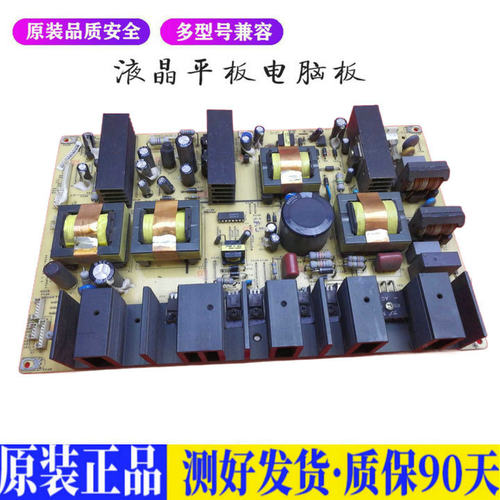 液晶电视 夏新LC-32HWT3 电源4500 0 适用电源高压背光升主板JD46