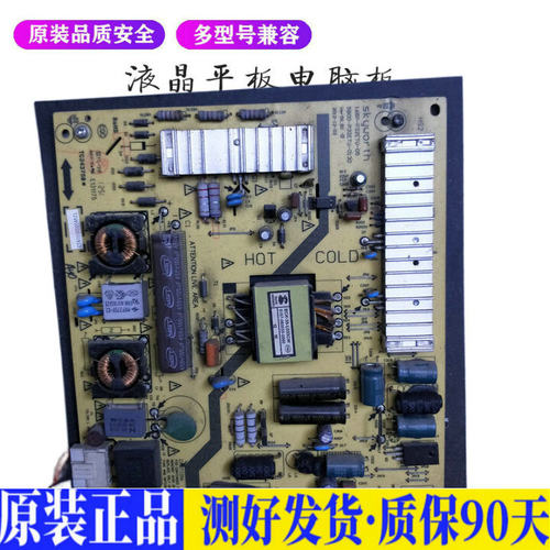 创维39E500E 适用电视机电源主板平驱动板液晶灯条恒流板原装