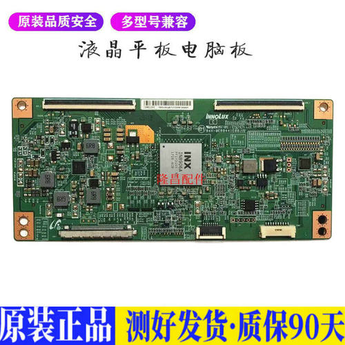液晶电视  IN8906A创维50M5 42/58E6 适用电源高压背光升主板JD59