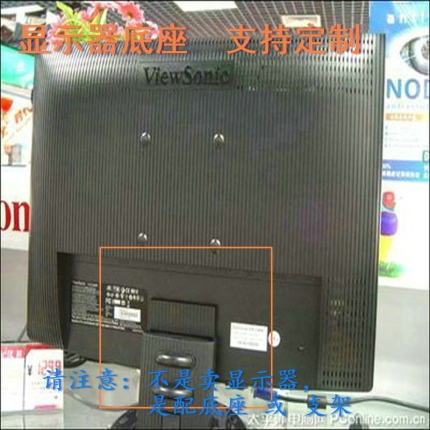 适用 冠捷 2231VW  E2795V 液晶显示器通用万能底座10CM支架挂架