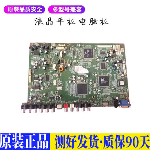 液晶电视 长虹LT4028 JUJ7.820.220- 适用电源高压背光升主板JD79