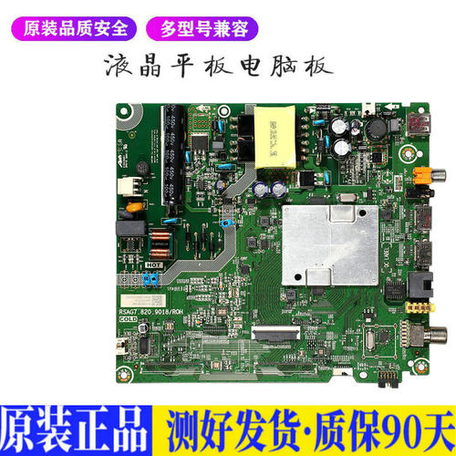 液晶电视 海信HZ40E35D HZ43E35A 40 适用电源高压背光升主板JD68