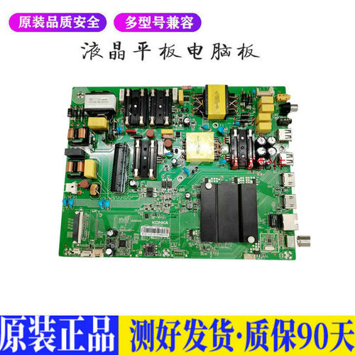 康佳LED55UC3 适用电视机电源主板平驱动板液晶灯条恒流板原装